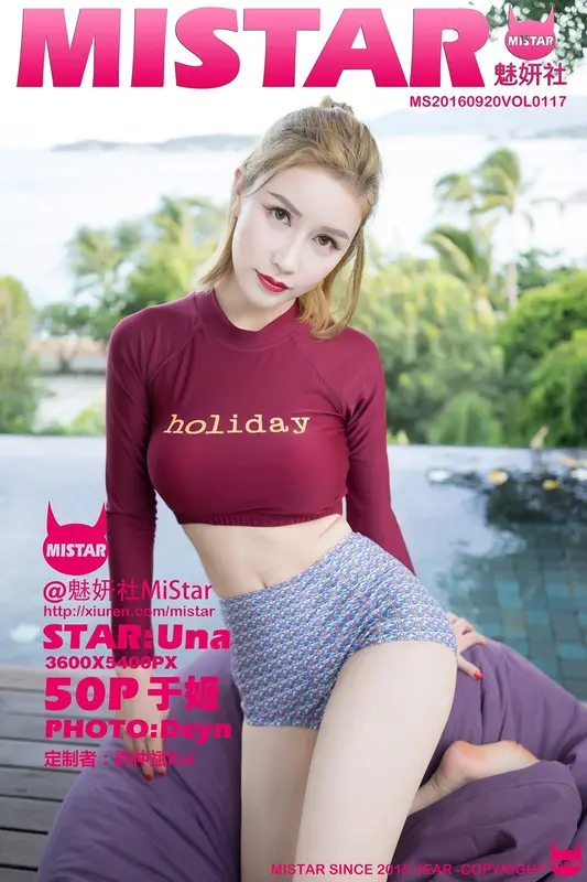 2016.09.13 VOL.117 于姬Una - Mistar魅妍社